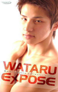 Wataru Expose